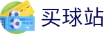 买球站 - 官方网站 - 世界杯实时播报精彩全球坛深度解析